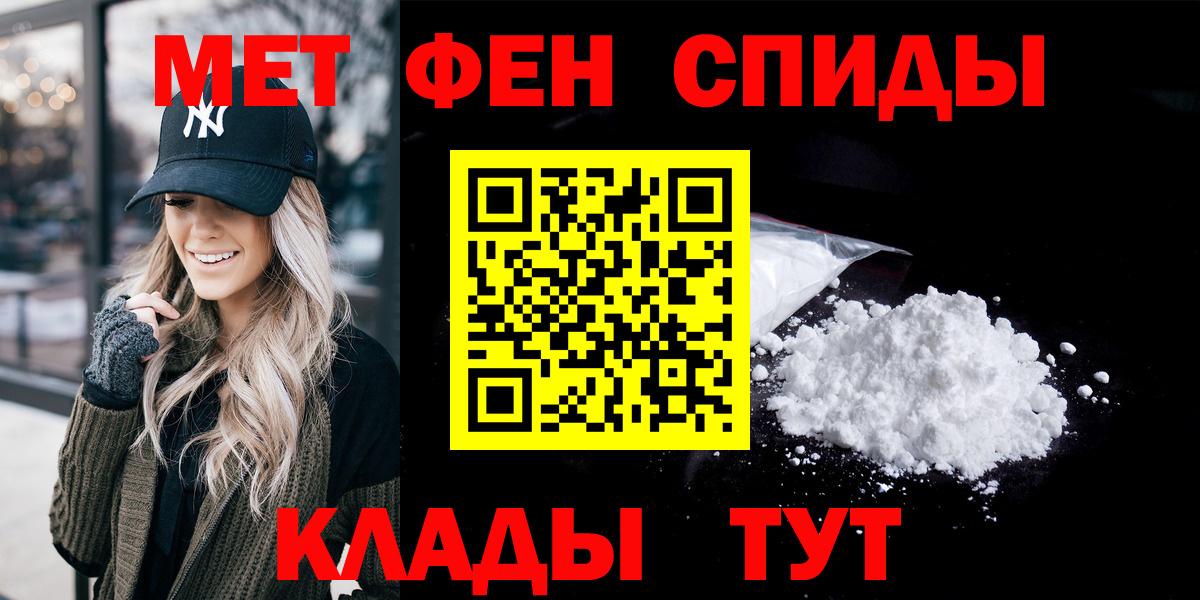 Дивногорск  АМФЕТАМИН Розовый  Вход с VPN 