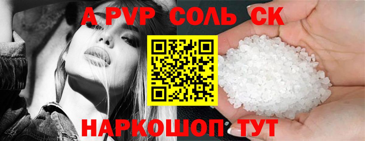 А ПВП СК КРИС Дивногорск