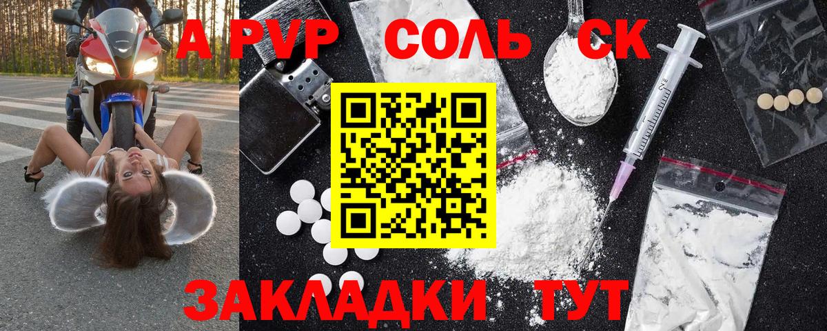A PVP СК КРИС  Вход с VPN  A-PVP кристаллы  Дивногорск  APVP мука 