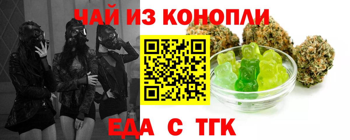 Дивногорск  Еда ТГК конопля  Вход с VPN 