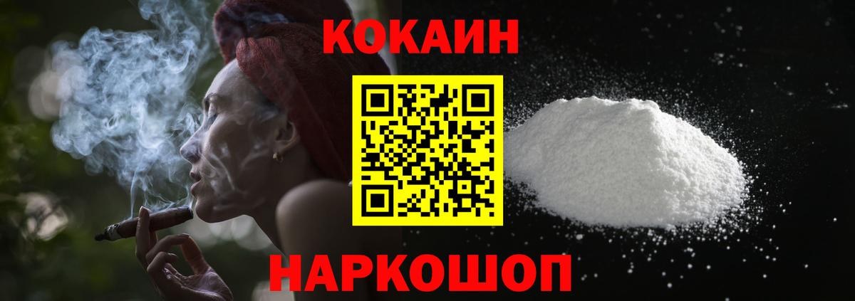 КОКАИН Эквадор Дивногорск