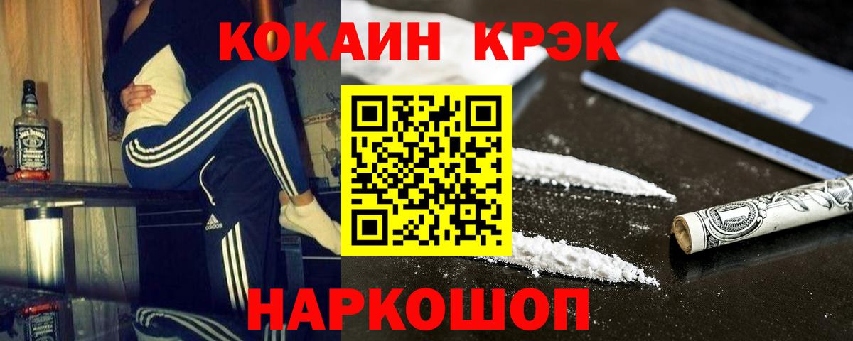 Кокаин  Cocaine Columbia  Вход с VPN  КОКАИН 97%  Дивногорск 