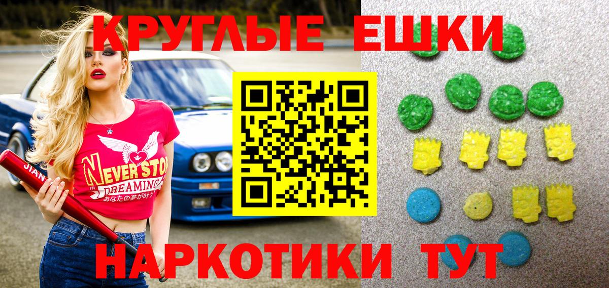 ЭКСТАЗИ круглые  ЭКСТАЗИ  Дивногорск  Ecstasy 280мг  Вход с VPN 