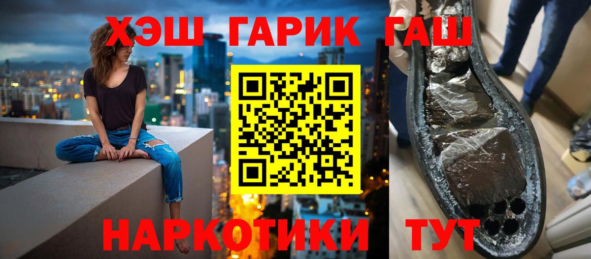 Гашиш  Вход с VPN  Дивногорск  ГАШ хэш  как найти закладки  ГАШ 40% ТГК 