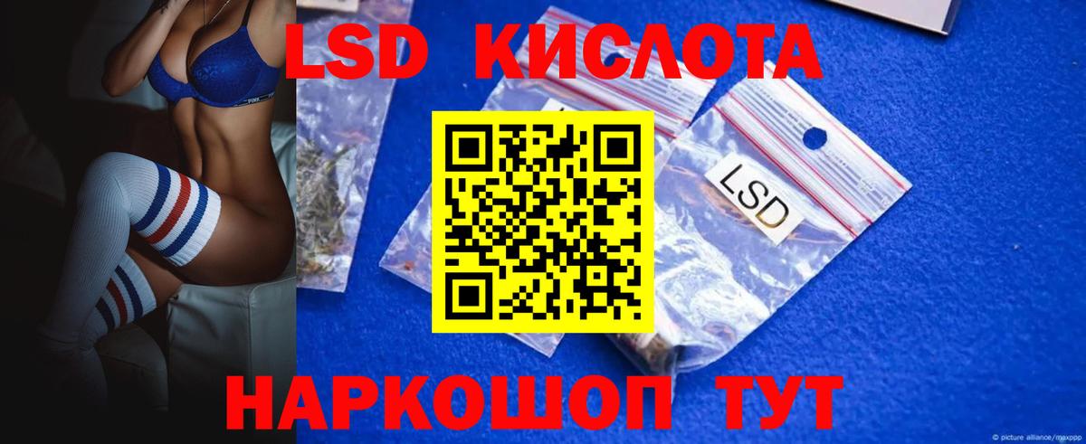 ЛСД экстази ecstasy  Вход с VPN  LSD-25 экстази ecstasy  Дивногорск 