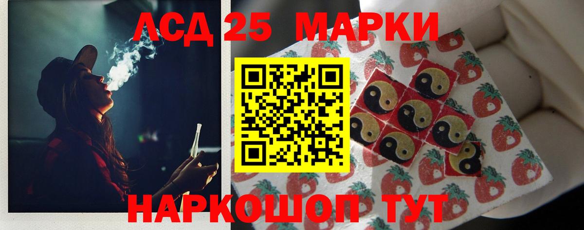 Лсд 25 экстази кислота Дивногорск