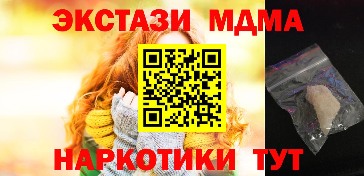 Дивногорск  MDMA кристаллы  MDMA кристаллы  Вход с VPN 