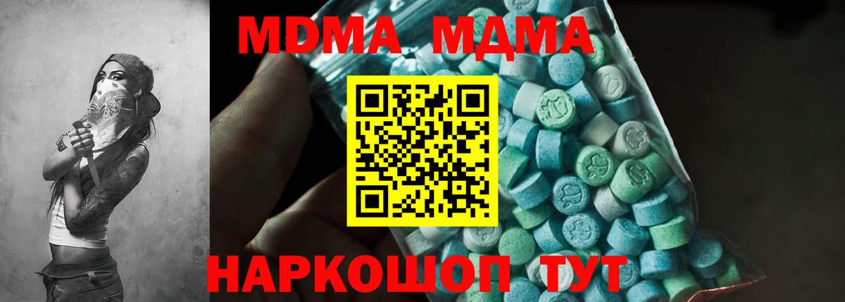 MDMA кристаллы Дивногорск