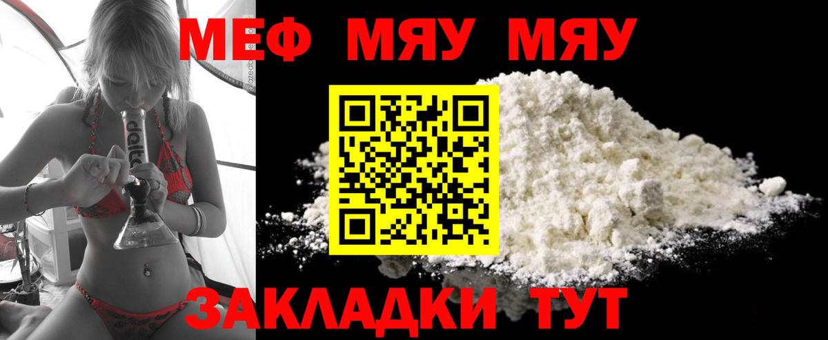 МЕФ кристаллы Дивногорск
