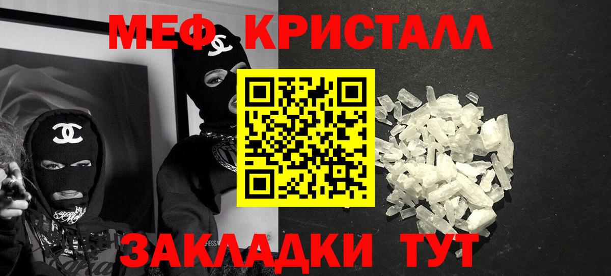 Меф мяу мяу  Вход с VPN  Дивногорск  МЕФ mephedrone 