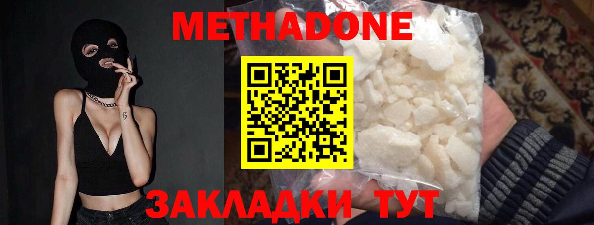 Дивногорск  Метадон мёд  Вход с VPN 